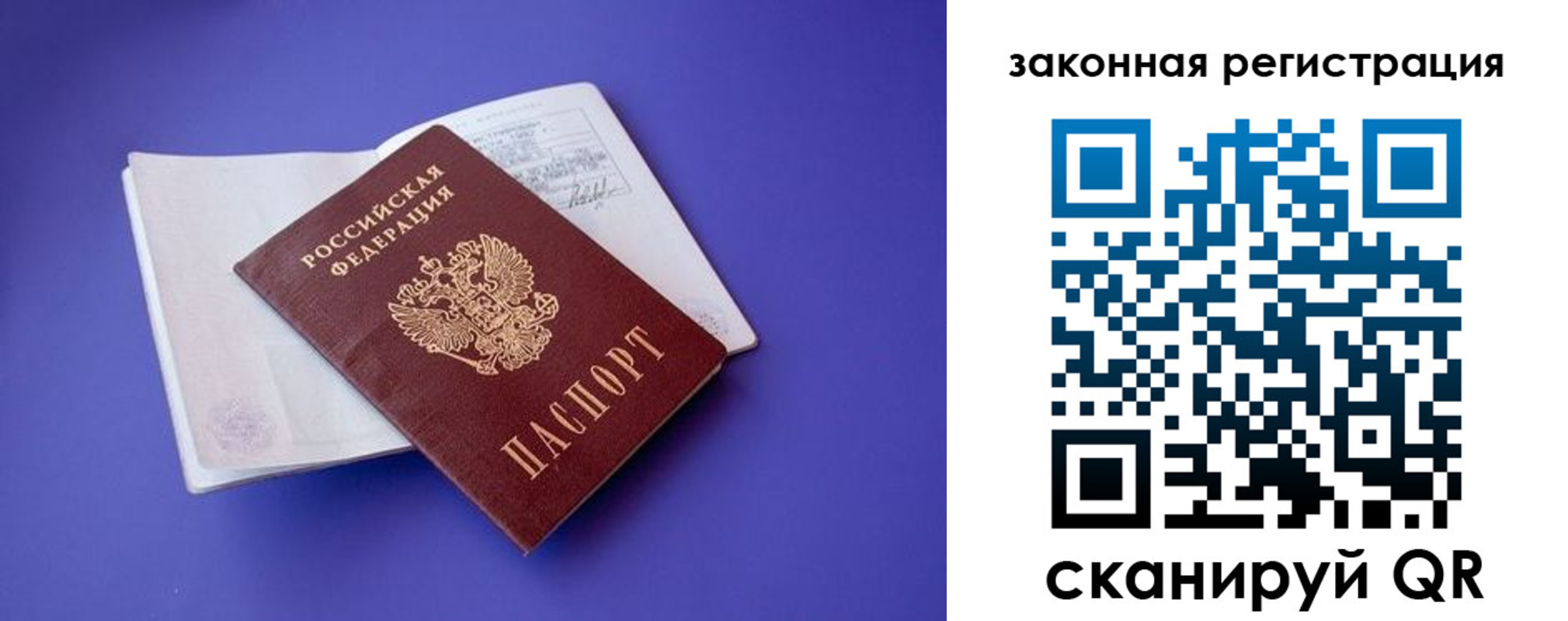 прописка штамп в Новороссийске